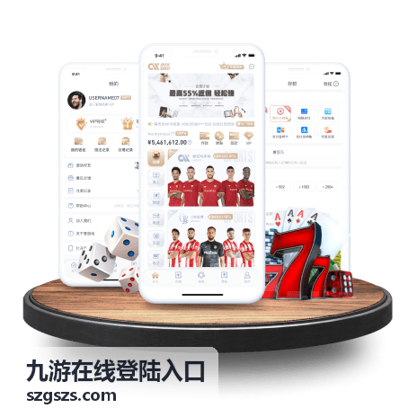九游在线登陆入口登录页面打开与地址核对的示意画面